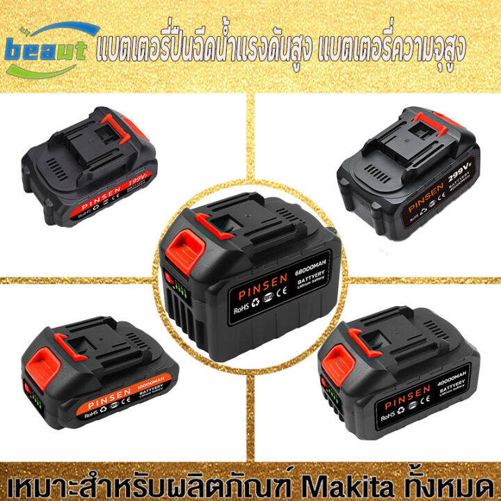 199v-299v-แบตปืนฉีดน้ำ-แบตมากีต้า-แบตบล็อกไฟฟ้า-แบตเตอรี่เครื่องตัดหญ้า-แบตเตอรี่makita-battery-แบตเตอรี่สว่าน-แบตสว่านไร้สาย-แบตเตอรี่ปืนฉีดน้ำ