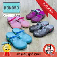 ?ส่งเร็ว?ส่งด่วน?สินค้าใหม่✨รองเท้าหญิง MONOBO รุ่น KIMBERRY FUN BRIGTH DAY พื้นนุ่ม เบาสบาย สวมใส่ได้ทั้งวัน