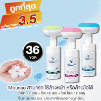 อะมิโน Mousse โปร (ถูกที่สุด 36 ขวด) คลีนซิ่ง?%♦️สามารถใช้ล้างหน้าหรือล้างมือได้ อ่อนโยน ส่วนผสมจากสารสกัดธรรมชาติ สะอาดล้ำลึก ไร้สารตกค้าง ใช้ได้ทุกสภาพผิวและผิวแพ้ง่าย โฟมล้างหน้า มูสโฟม F00 FKA