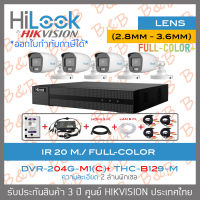 SET HILOOK HD 4 CH 2 MP FULL SET : DVR-204G-M1(C) + THC-B129-M + HDD + ADAPTORหางกระรอก 1ออก4 + CABLE x4 + HDMI 3 M. + LAN 5 M. BY B&amp;B ONLINE SHOP