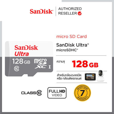 SanDisk Ultra MicroSD Card Class10 128GB SDXC 100MB/s ( SDSQUNR-128G-GN6MN ) เมมโมรี่การ์ด โทรศัพท์ แท็บเล็ต กล้องวงจรปิด IP Camera ประกัน Synnex 7ปี