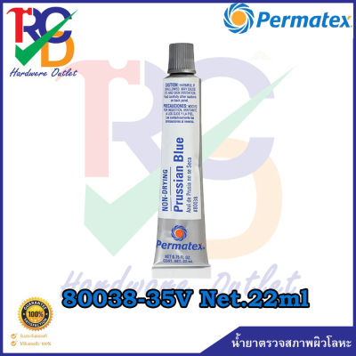 PERMATEX น้ำยาตรวจสภาพผิวโลหะ 80038-35V Net.22ml