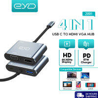 EYD  4 in 1 ฮับ 2001 Type C ถึง HDMI อะแดปเตอร์ Type C ถึง VGA 1080p จอภาพคู่ PDการชาร์จอย่างรวดเร็ว  USB 3.0APhone Type C  อะแดปเตอร์ แล็ปท็อป