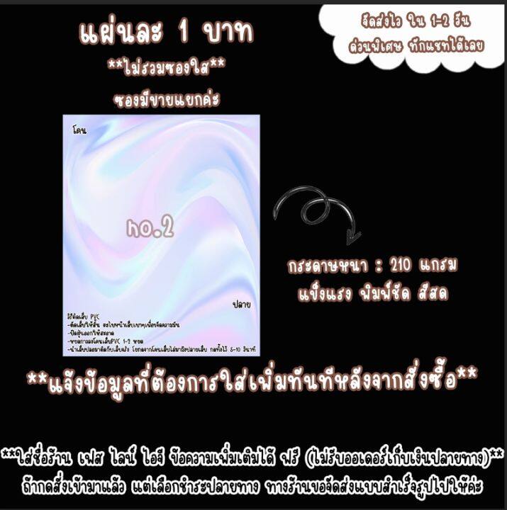 แผ่นรองเล็บปลอม-กระดาษวางเล็บปลอม-มีวิธีติดpvc-กระดาษหนา-พิมพ์ชัด