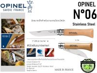 Opinel No.6 stainless steel#มีดพับขนาดพกพา