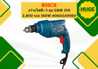 Bosch สว่านไฟฟ้า 3 หุน GBM 350 2,800 รอบ 350W ปรับซ้าย-ขวาได้ #06011A95K0