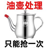 [Special offer] Oil pot stainless steel oil pot home kitchen oil tank leak-proof Anshi pot pour oil bottle seasoning bottle can