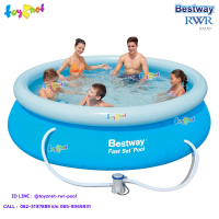 Bestway สระน้ำฟาสเซ็ต 10 ฟุต x 30 นิ้ว + เครื่องกรองน้ำระบบไส้กรอง รุ่น 57270/28120 + ตุ๊กตาเป่าลมรูปสัตว์ (คละลาย) รุ่น 58590