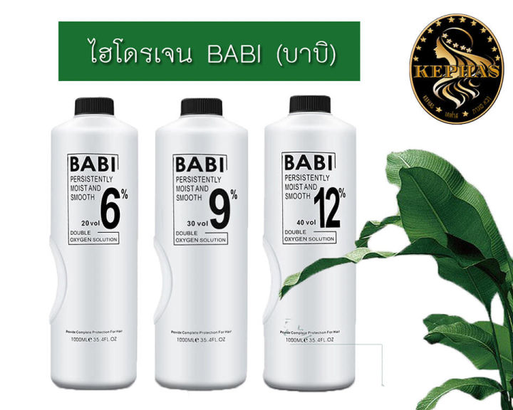 ไฮโดรเจน-บาบิ-ครีมผสมสี-1000ml