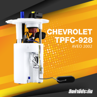 FUEL PUMP SET (ประกัน 3 เดือน) ปั๊มติ๊ก พร้อมลูกลอย ครบชุด CHEVROLET AVEO 2002 On ตรงรุ่น - TPFC-928 - TOP PERFORMANCE JAPAN - ปั้มติ๊ก เชฟโรเลต อาวีโอ้ อาร์วีโอ้ 94573273