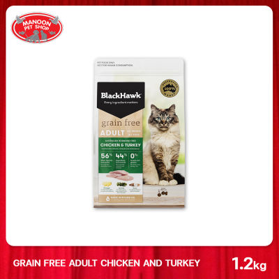 [MANOON] BLACK HAWK Cat Adult Grain Free Chicken &amp; Turkey สำหรับแมวทุกสายพันธุ์ สูตรเกรนฟรีเนื้อไก่และไก่งวง ขนาด 1.2 กิโลกรัม