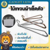 ไม้แขวนผ้าขนหนู ไม้แขวนผ้าเช็ดตัว (สีขาว) ไม้แขวนเสื้อ Hanger เนื้อหนา ทนทาน แข็งแรง รับน้ำหนักได้เยอะ สามารถพับเก็บได้