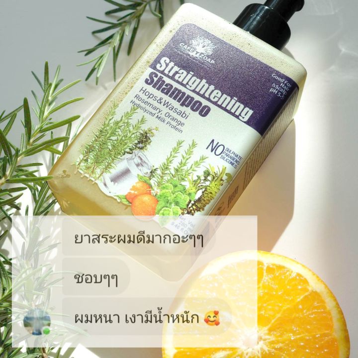 แชมพูช่วยลดการหลุดร่วง-สูตรผมตรงสลวย-straightening-shampoo