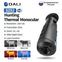 DALI Thermal Imager For Hunting S252 S253 Infrared Night Vision Monocular Handled Telescope Thermal Camera Outdoor Observation