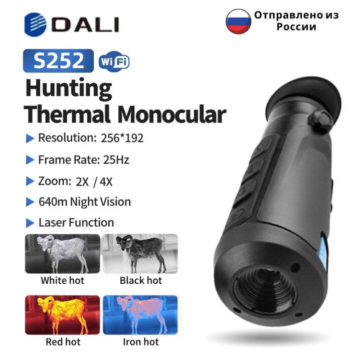 DALI Thermal Imager For Hunting S252 S253 Infrared Night Vision
