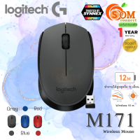 (M171) WIRELESS MOUSE (เมาส์ไร้สาย) LOGITECH Optical Mouse 1000 DPI 2.4 GHz (มี 3 สี น้ำเงิน|เทา|แดง) -1Y ของแแท้