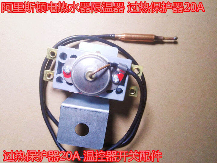 Ariston electric water heater temperature limiter overheat protector