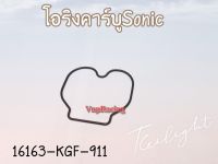 โอริงคาบูร์ HONDA SONIC รหัส 16163-KGF-911 แท้ศูนย์ HONDA