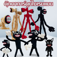 【TISS】ของเล่นเด็ก ตุ๊กตาการ์ตูนไซเรนแมน 55ซม Siren Head Whistle Man Plush Toy พับได้ไม่เสียรูป