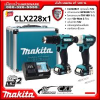 Woww สุดคุ้ม MAKITA ชุด CLX228X1 CLX228 COMBO KIT HP333DZ สว่านกระแทกไร้สาย + TD110DZ ไขควงกระแทก 12V / HP333 / TD110 ราคาโปร สว่าน กระแทก สว่าน กระแทก ไร้ สาย สว่าน เจาะ ปูน ไร้ สาย สว่าน เจาะ กระแทก