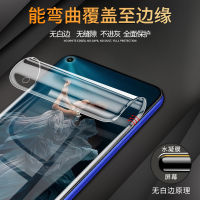 （HOT) ใช้ความรุ่งโรจน์ 20 ฟิล์มศัพท์มือถือป้องกันแสงสีฟ้า honor20pro ฟิล์มไฮโดรเจลฟิล์มป้องกันขอบเต็ม 20s เหล็ก