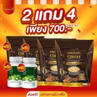 ส่งฟรี ￼กาแฟถั่งเช่าแจ่มใส ราคา1ถุง ซื้อ2ถุงราคาถูกลงแถมดีท็อก1กระปุก