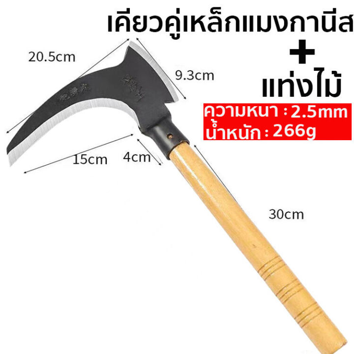 รุ่นอัพเกรด2in1-เคียวเหล็กแมงกานิส-เคียวแมงกานิส-เนื้อเหล็กsk5-น้ําหนักเบาความแข็งสูงขอบไม่ยุบตลอดไปทนต่อการตัดสวมใส่ทน-เคียวตัดหญ้า-เคียวสแตนเลส-มีดเคียวตัดไม้-เคียวเกียวหญ้า-เคียวหัวขวาน-เคียวต่อด้า