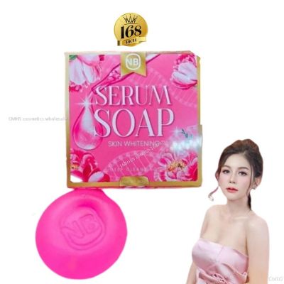 ส่งฟรี !! ( 1 ก้อน ) สบู่เซรั่ม NB SERUM SOAP ตัวดังในtiktok สบู่เนเงินครูเบียร์ สบู่NB สบู่ครูเบียร์ สบู่เนเงิน ครูเบียร์