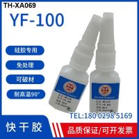 Surplus front/silicone free processing instant glue strength transparent quick-drying curing silicone rubber adhesives