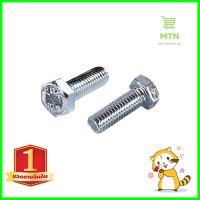 สกรูหัวหกเหลี่ยมพร้อมน็อต DEXZON 5x15 มม. แพ็ก 10 ชิ้นHEX BOLTS WITH NUTS DEXZON 5X15MM 10PCS **จัดส่งด่วนทั่วประเทศ**