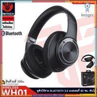 Fantech WH01 Bluetooth Headset หูฟังไร้สาย Bluetooth แบตเตอรี่ 60 ชม. พับได้ มีระบบป้องกันเสียงดีเลย์ ✔รับ 2 ปี Sาคาต่อชิ้น (เฉพาะตัวที่ระบุว่าจัดเซทถึงขายเป็นชุด)