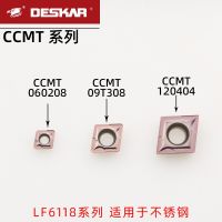 10Pcs DESKAR CCMT060204 LF6118 CCMT09T304 LF6118 CCMT09T308 LF6118 CCMT120408 LF6118 ใบมีดคาร์ไบด์แทรกสําหรับสแตนเลส