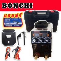 ชุดกระเป๋าตู้เชื่อม BONCHI MMA-600S (mini inverter) รุ่น 3 ปุ่มปรับ 2 หน้าจอแสดงผล Technology of japan