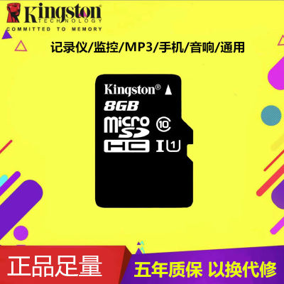 กล้องติดรถยนต์ Kingston บัตร TF 16G 32G 64G 128G การ์ดความจำการ์ด SD ขนาดเล็กใช้งานได้กับ Zlsfgh