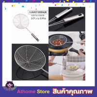 Colander stainless steel colander กระชอนสแตนเลส กระชอน กระชอนกรอง กระชอนตาถี่ กระชอนตักอาหาร กระชอนตักทอด สแตนเลส กรองละเอียด ช้อนอาหาร