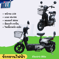 ถูกที่สุด จักรยานไฟฟ้า รุ่นใหม่2022 สกู๊ตเตอร์ไฟฟ้า Electric Bike  ประกอบให้แล้ว90% จักยานไฟฟ้า มอเตอร์ 350W รับได้150kg หน้าจอLCD มีประกัน