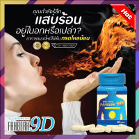 ส่งฟรี!!!DRD Herb ฟ้าเบิก 9 ดี FAHBERK 9 D ลดกรกไหลย้อน 1 กระปุก 30 แคปซูล พร้อมส่ง **สินค้าพร้อมส่ง**