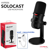 HyperX SoloCast USB Microphone ไมค์โครโฟน ไมค์คอนเดนเซอร์สำหรับสตรีมเมอร์