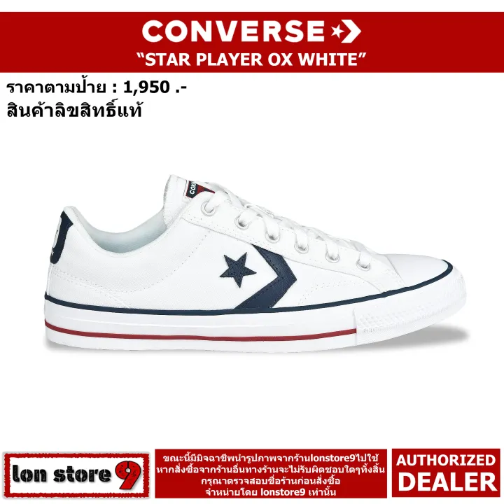 converse star player white
