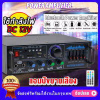 ครื่องขยายเสียงบลูทู เครื่องขยายเสียง 2000W เครื่องผสมเสียงรอบทิศทาง FM AUX USB SD AMP โฮมเธียเตอร์คาราโอเกะ รีโมทคอนโทรล 2 Micphone Bluetooth Stereo