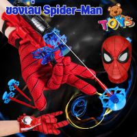 【Longlong】Spiderman หน้ากากสไปเดอร์แมน Mask Cosplay สวมบทบาท เหมาะสำหรับเด็กและผู้ใหญ่