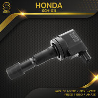 คอยล์จุดระเบิด HONDA JAZZ GE i-vtec / CITY GM i-vtec / HONDA FREED / HONDA BRIO / HONDA  AMAZE /  L12 i-VTEC ปี 2008-2012  ตรงรุ่น 100% - SCH-011 - SURES MADE IN JAPAN - คอยล์หัวเทียน แจ๊ส ซิตี้ ฟรีด บรีโอ 30520-RBO-S01