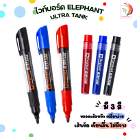 Elephant ปากกาเขียนไวท์บอร์ด และ รีฟิลเติม ตราช้าง รุ่น อัลตร้าแทงค์ Elephant Whiteboard Marker ULTRA TANK [ 1 ชิ้น ]