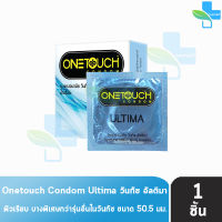 Onetouch Ultima วันทัช อัลติมา ขนาด 50.5 มม. [แบ่งขาย 1 ชิ้น] ผิวเรียบ ถุงยางอนามัย One touch condom ถุงยาง