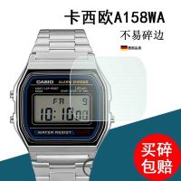 Suitable for Casio A159/A168WA small square watch film electronic watch screen protective film non-tempered