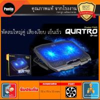 พัดลมระบายความร้อน โน๊ตบุ๊ค พัดลมโน๊ตบุ๊ค Coolpad Notebook  Nubwo NF-130