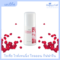 โรลออน กิฟฟารีน โรเซีย ไวท์เทนนิ่ง โรลออน  |  Rosia Whitening Roll-On Giffarine