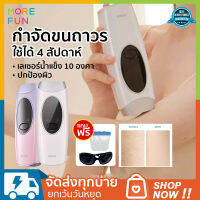 inFace ZH-18E IPL Crystal Freezing Point Hair Removal กำจัดขนจุดเยือกแข็ง กำจัดขน อุปกรณ์กำจัดขน ใช้ได้กับทั้งร่างกาย