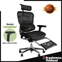 Ergohuman Thailand เก้าอี้เพื่อสุขภาพ รุ่น ERGOHUMAN2-P (Black)