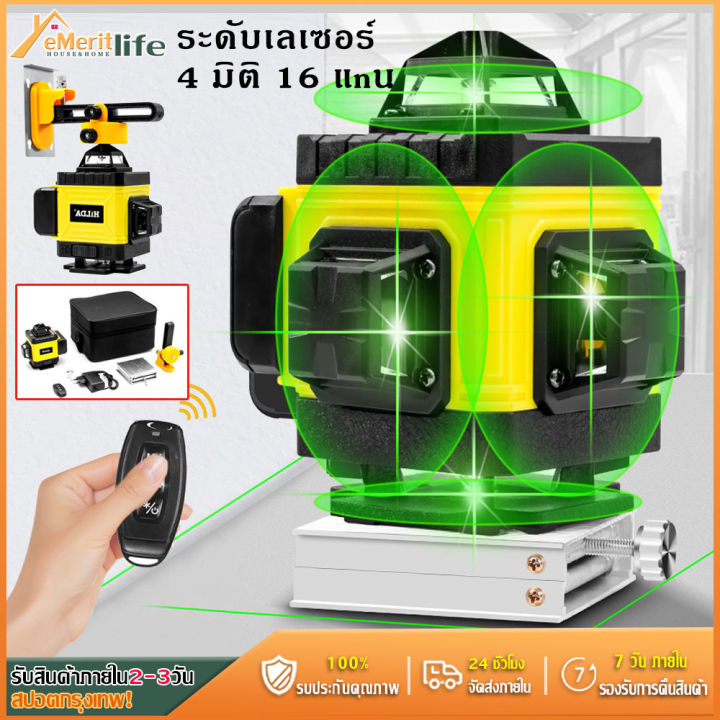 เครื่องวัดระดับเลเซอร์-เครื่องวัดระดับ-16-เ-ส้น-รีโมท-เลเซอร์วัดระดับ-4d-ลเซอร์สีเขียว-360-องศา-remote-control-เครื่องวัดระดับเลเซอร์